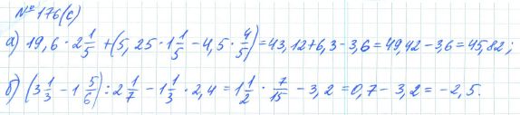 Ответ к задаче № 176 (с) - Рабочая тетрадь Макарычев Ю.Н., Миндюк Н.Г., Нешков К.И., гдз по алгебре 7 класс